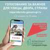 Уважаемые жители!‼ Принимайте участие в голосовании в рамках федерального проекта "Формирование комфортной городской среды" национального проекта "Инфраструктура для жизни"